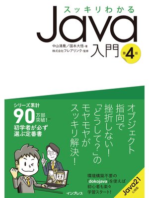 Python1年生 第2版 体験してわかる!会話でまなべる!プログラミングの
